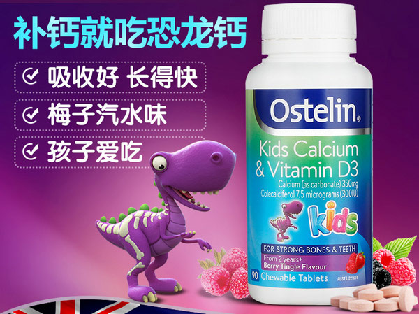 什么品牌的钙片效果最好？全球最好的钙片品牌排行榜前十名 第19张