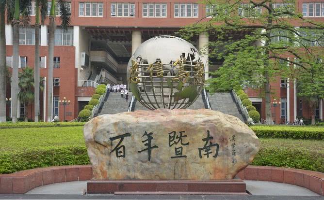 暨南大学十大王牌专业：新闻学得第一，经济学排第二 第5张