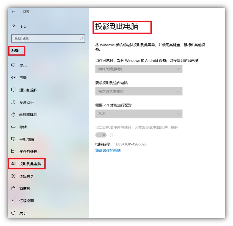 手机怎么和电脑连接起来（安卓手机连接台式电脑同屏方法） 第3张
