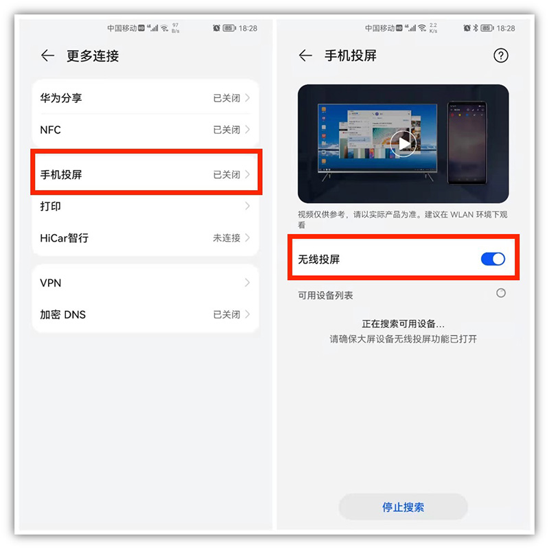 手机怎么和电脑连接起来（安卓手机连接台式电脑同屏方法） 第5张