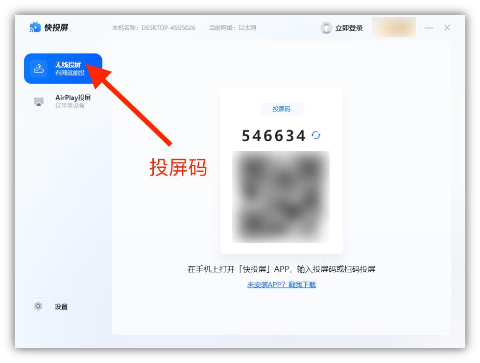 手机怎么和电脑连接起来（安卓手机连接台式电脑同屏方法） 第11张