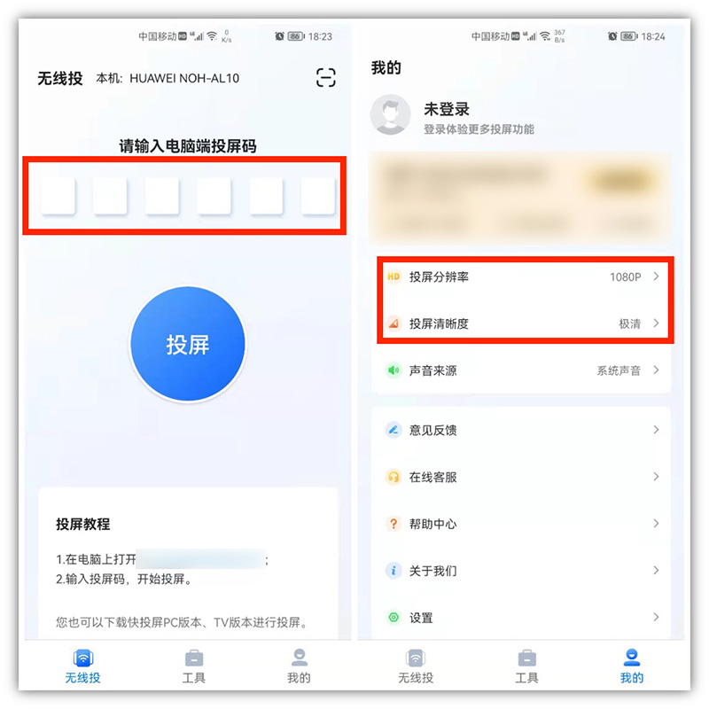 手机怎么和电脑连接起来（安卓手机连接台式电脑同屏方法） 第13张