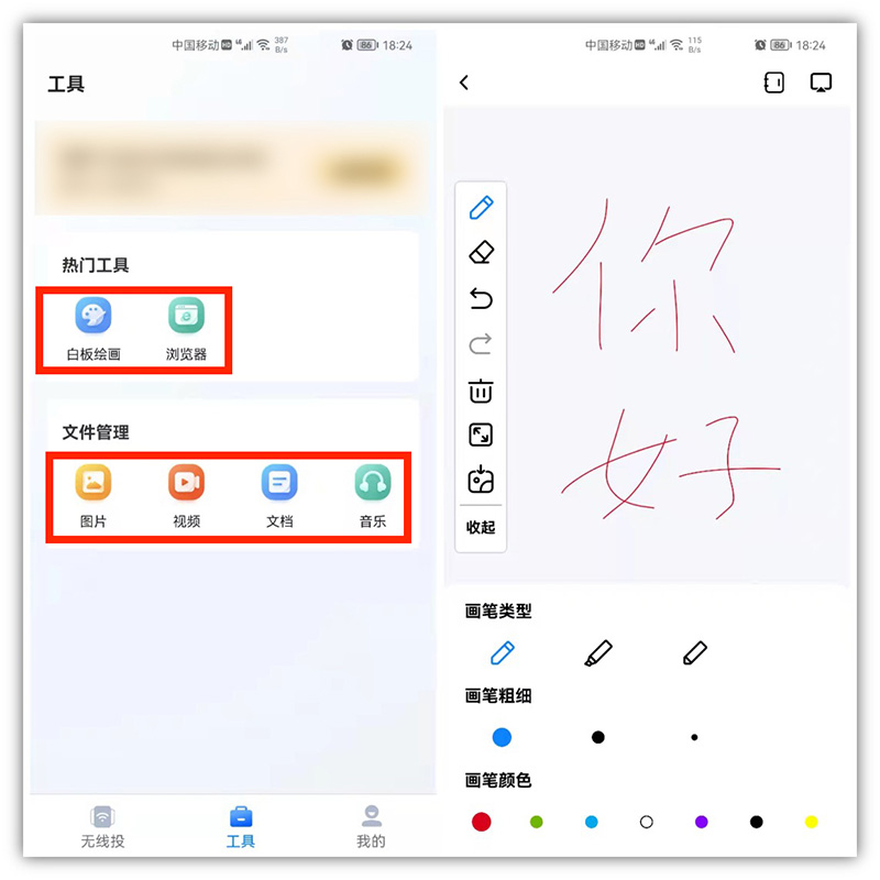 手机怎么和电脑连接起来（安卓手机连接台式电脑同屏方法） 第17张