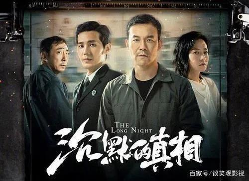 江阳到底是谁杀的（长夜难明里江阳的死值得吗） 第1张