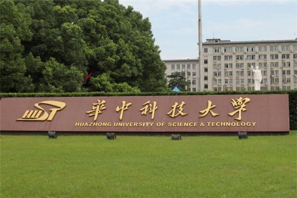 湖北十大名校大学，湖北知名大学排行榜 第3张