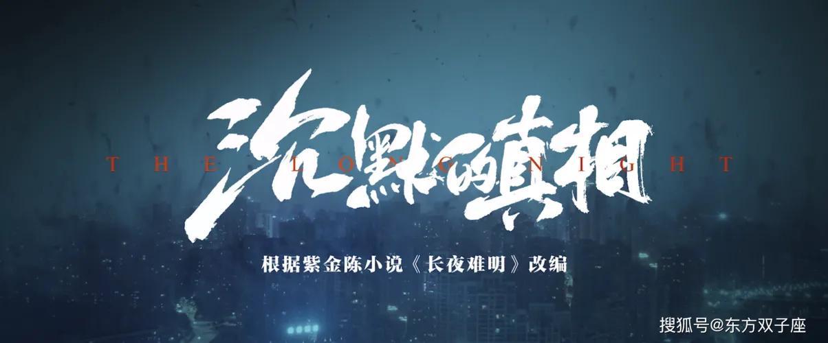 江阳到底是谁杀的（长夜难明里江阳的死值得吗） 第5张
