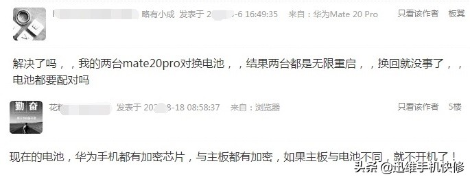 华为手机自动重启是什么原因（华为手机无限重启解决方案） 第3张