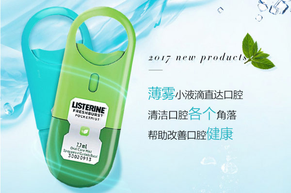 口气清新剂什么牌子好？口气清新喷雾剂品牌排名前十 第1张