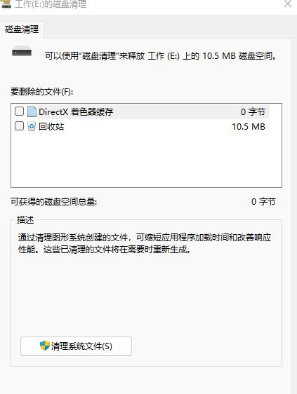 c盘一般留多大合适（电脑c盘需要留多少空间够用） 第21张