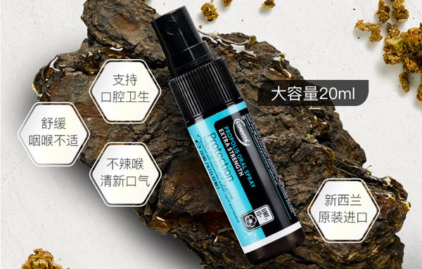 口气清新剂什么牌子好？口气清新喷雾剂品牌排名前十 第13张