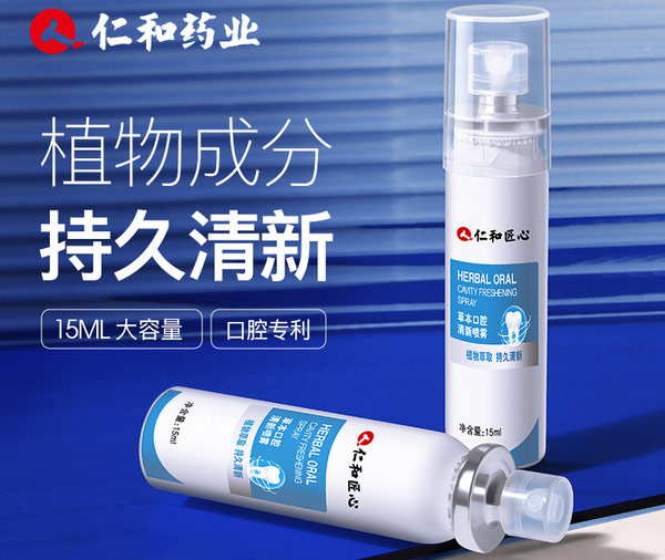 口气清新剂什么牌子好？口气清新喷雾剂品牌排名前十 第17张