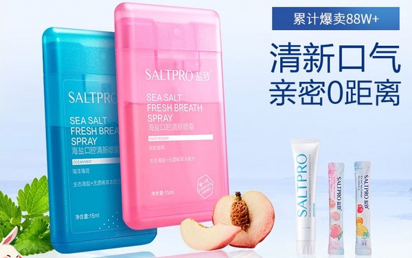 口气清新剂什么牌子好？口气清新喷雾剂品牌排名前十 第19张
