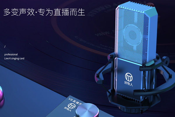 什么麦克风唱歌效果最好？麦克风品牌排行榜前十名 第19张