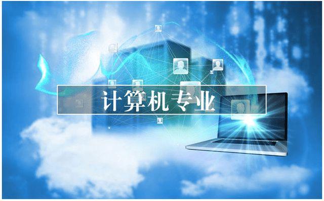 022未来十大热门专业就业前景，师范类专业位居榜首"