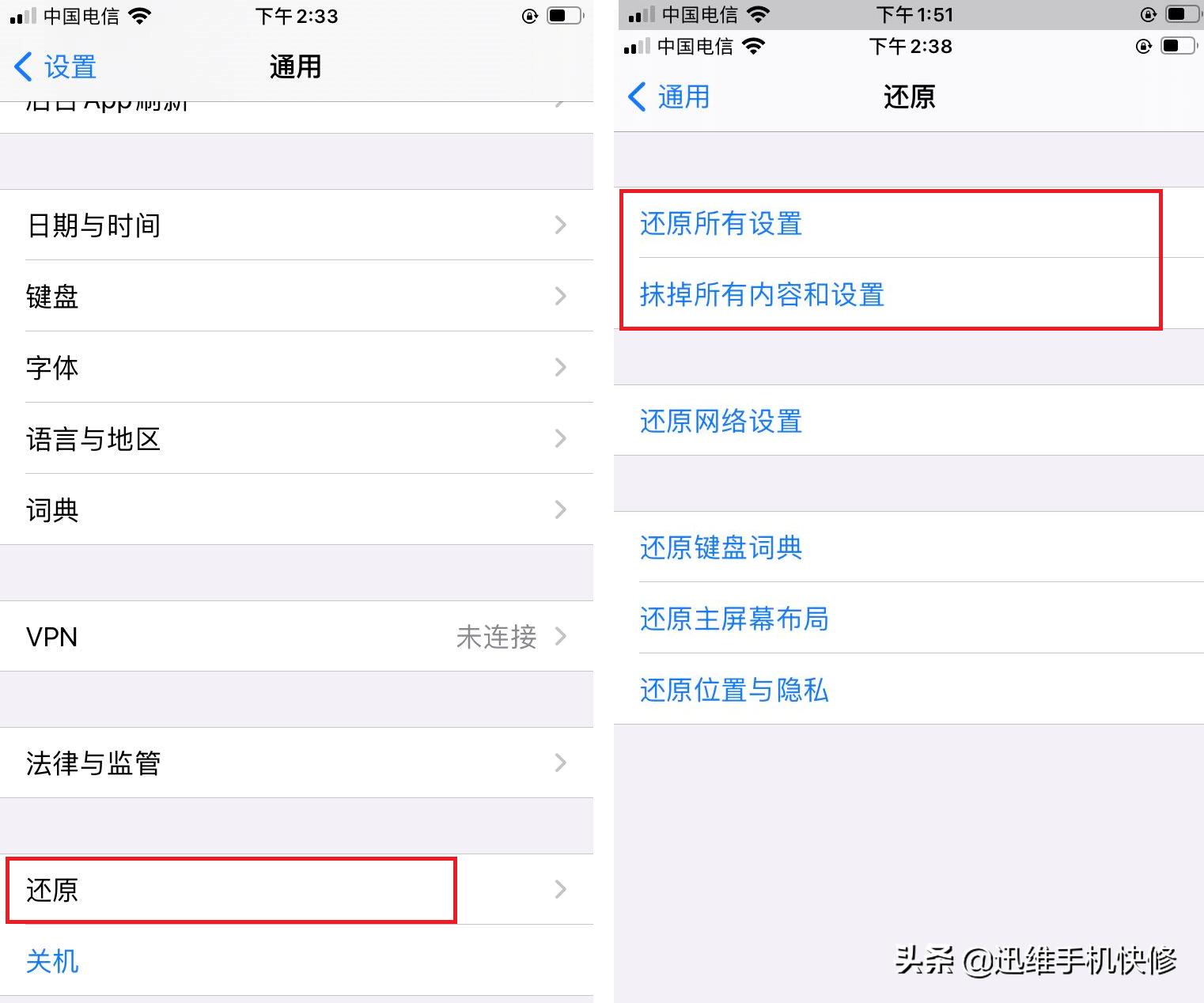 苹果手机一直重启循环怎么回事（苹果手机突然重启怎么解决） 第3张