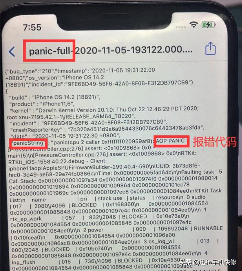 苹果手机一直重启循环怎么回事（苹果手机突然重启怎么解决） 第11张