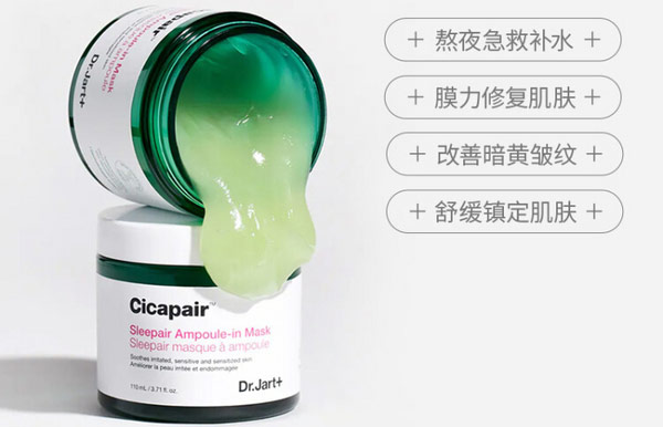 睡眠面膜哪个牌子最好？睡眠面膜排行榜10强推荐 第11张