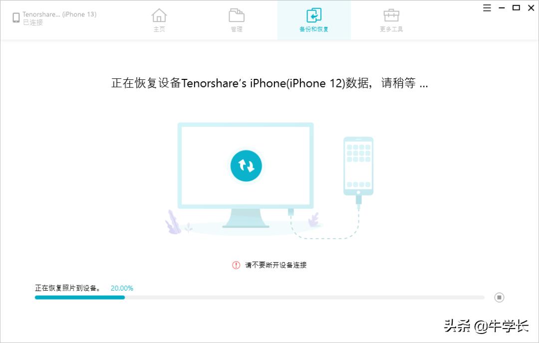 苹果手机怎么把照片导入新手机（旧苹果手机怎么转移数据） 第11张