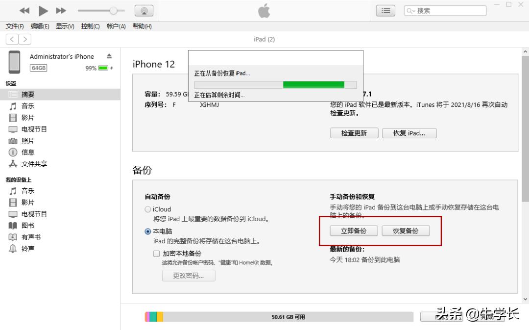 苹果手机怎么把照片导入新手机（旧苹果手机怎么转移数据） 第15张