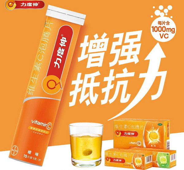 维C泡腾片哪个品牌好？泡腾片品牌排行榜前十名 第13张