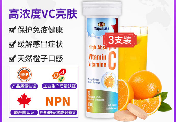 维C泡腾片哪个品牌好？泡腾片品牌排行榜前十名 第17张