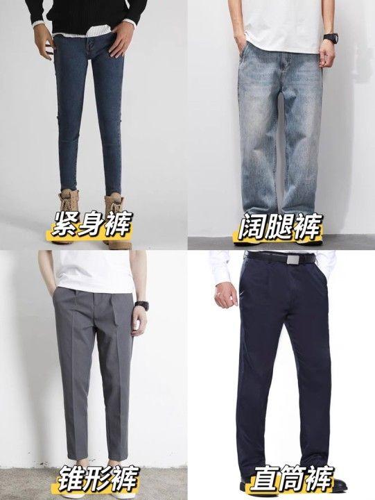 大腿粗男生怎么选裤子（胖的男生穿什么裤子好看） 第5张