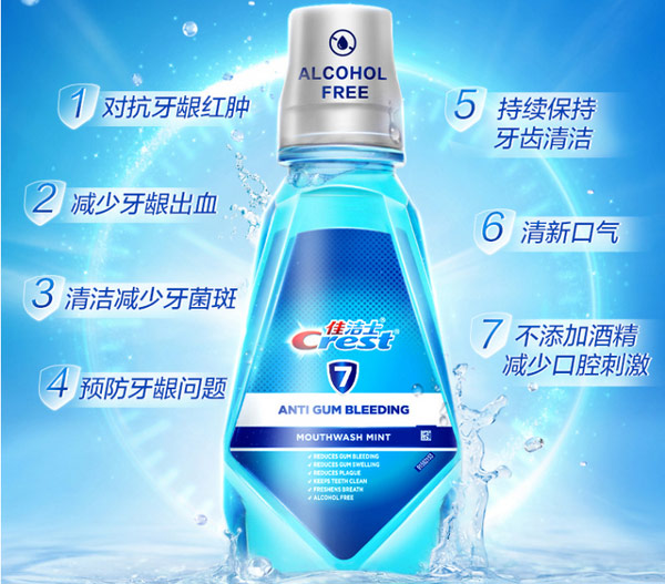 漱口水牌子哪个好用？全球漱口水品牌排行榜前十名 第7张