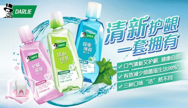 漱口水牌子哪个好用？全球漱口水品牌排行榜前十名 第13张