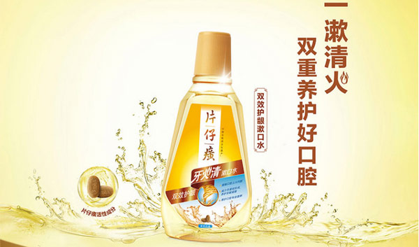 漱口水牌子哪个好用？全球漱口水品牌排行榜前十名 第17张