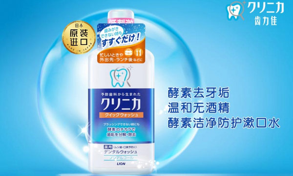漱口水牌子哪个好用？全球漱口水品牌排行榜前十名 第19张