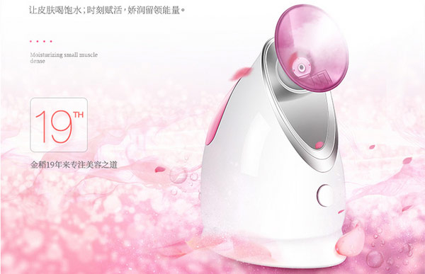 女士蒸脸器哪个品牌好？家用美容蒸脸器品牌排行榜10强 第1张