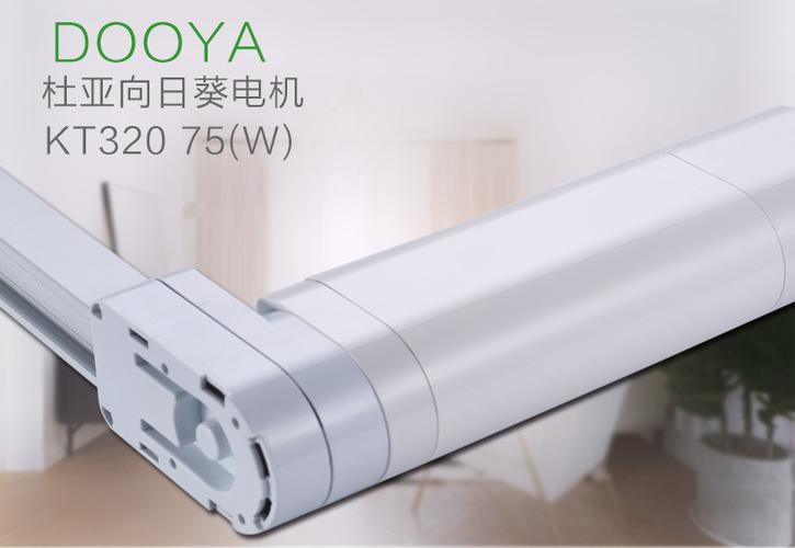 电动窗帘品牌排行前十名（电动窗帘电机有哪些好牌子） 第7张
