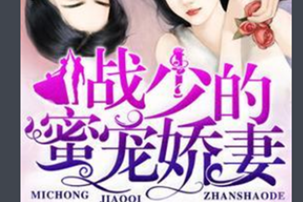虐心小说总裁现言小说推荐 必看的十大经典虐心小说 第1张