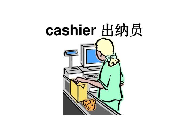 工资薪酬低的十大职业：收银员上榜，清洁工排榜首 第9张