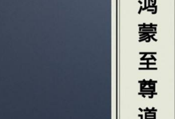 好看的文笔重生穿越文 重生穿越小说排名前十推荐 第9张