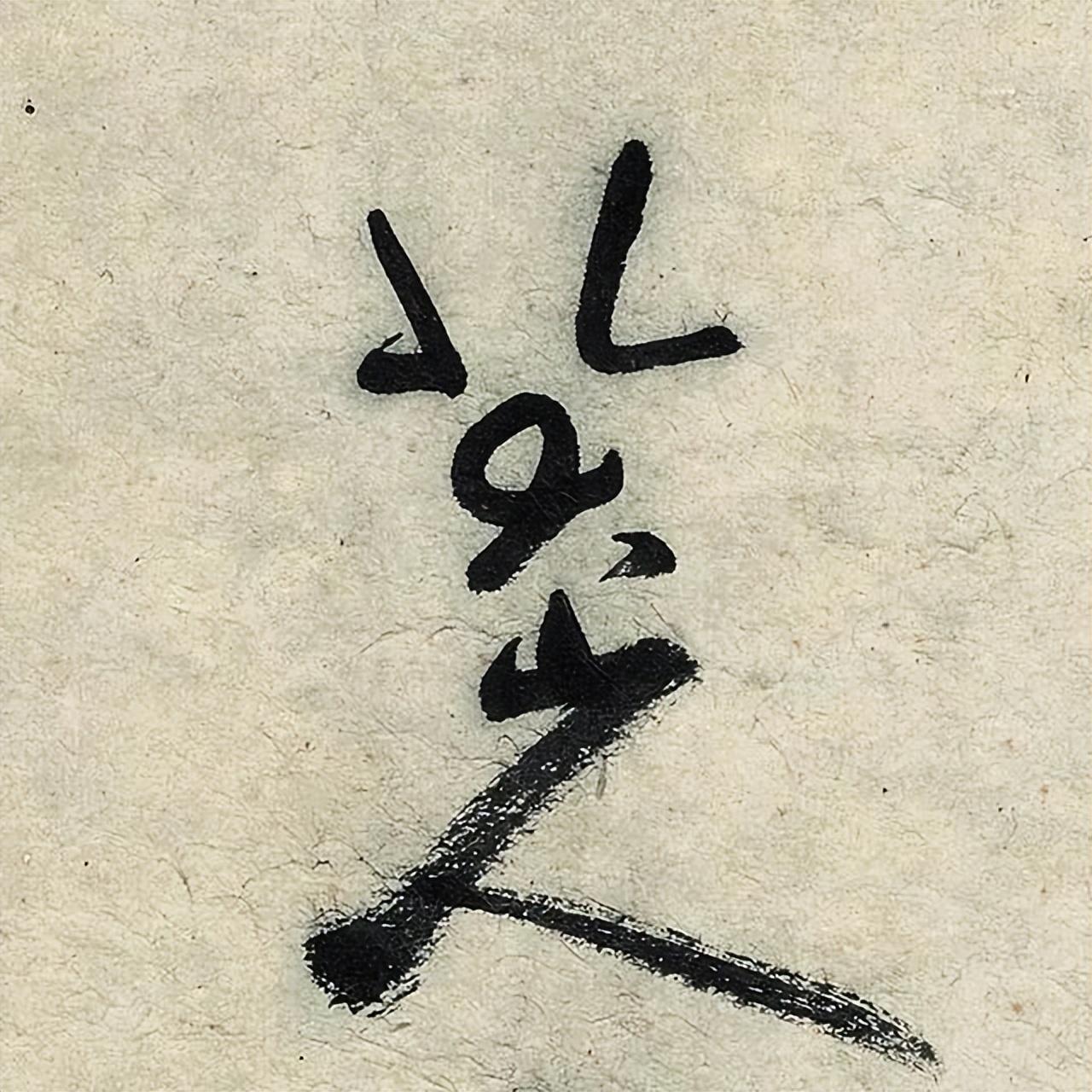 清代的八大山人指的是谁（八大山人指的是什么画家） 第7张