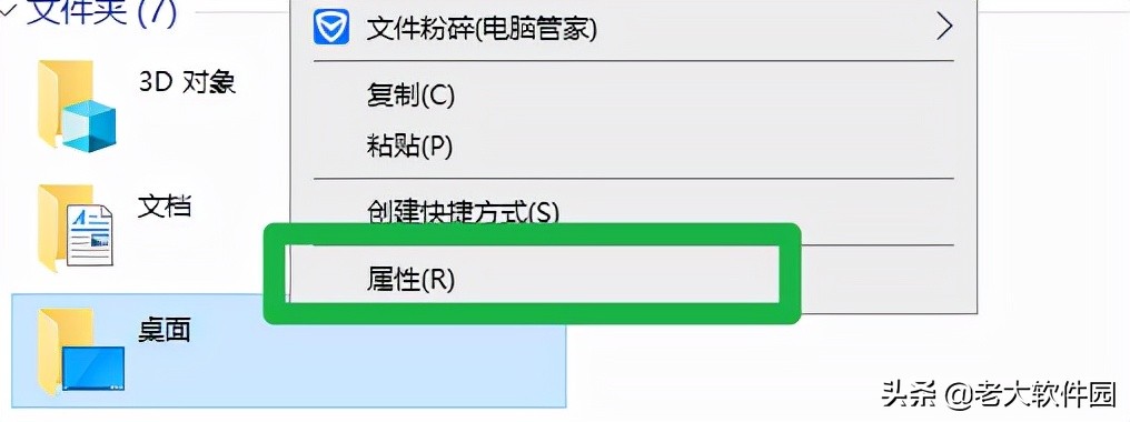 怎么把电脑c盘的东西移到d盘（c盘东西移到d盘正确方法） 第5张