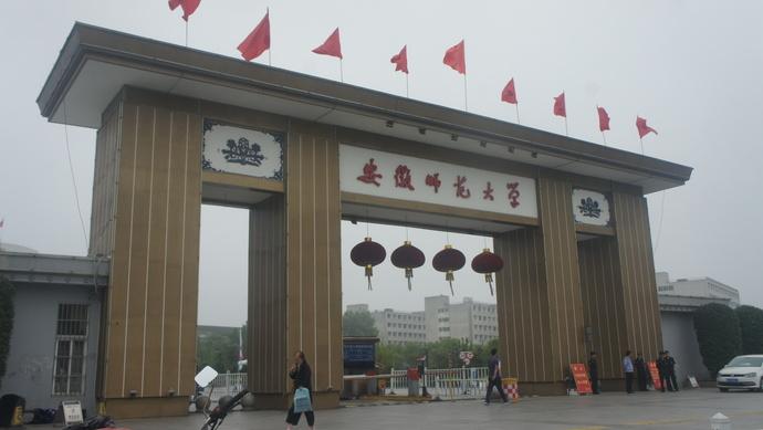安徽最牛的十所大学排名，中国科学技术大学夺冠 第7张
