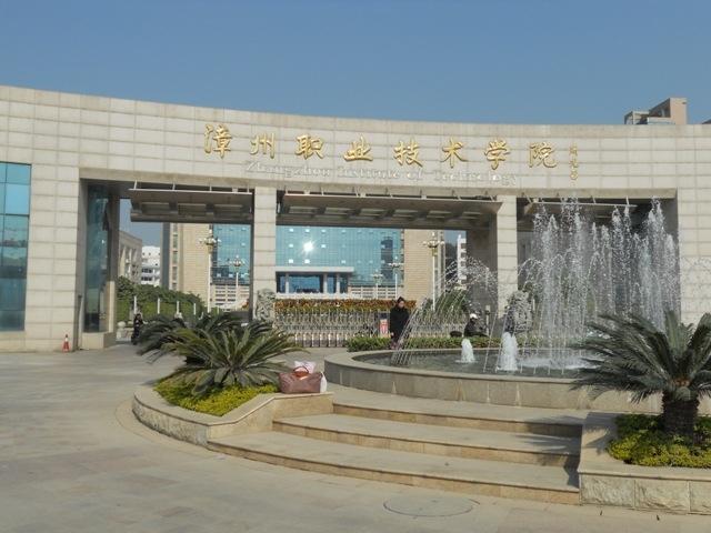 022福建十大专科学校排行：黎明职业大学居第二，第一是它！"