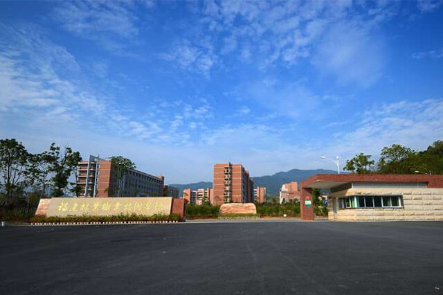 022福建十大专科学校排行：黎明职业大学居第二，第一是它！"