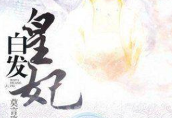 虐心小说排名前十推荐 结局为悲剧的虐心小说 第17张