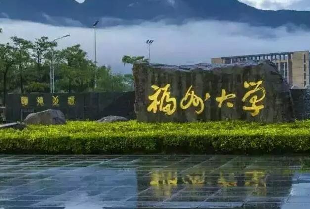 2022福州理工类大学排名一览表，福州大学排在榜首 第1张