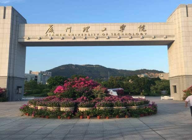 2022厦门理工类大学排名一览表，厦门理工学院位列榜首 第1张