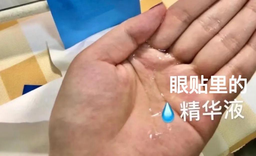 眼贴膜的使用方法（怎样正确贴眼贴膜教程） 第9张