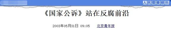 比人民的名义更好看的电视剧（拍得太真实的10部反腐剧） 第25张