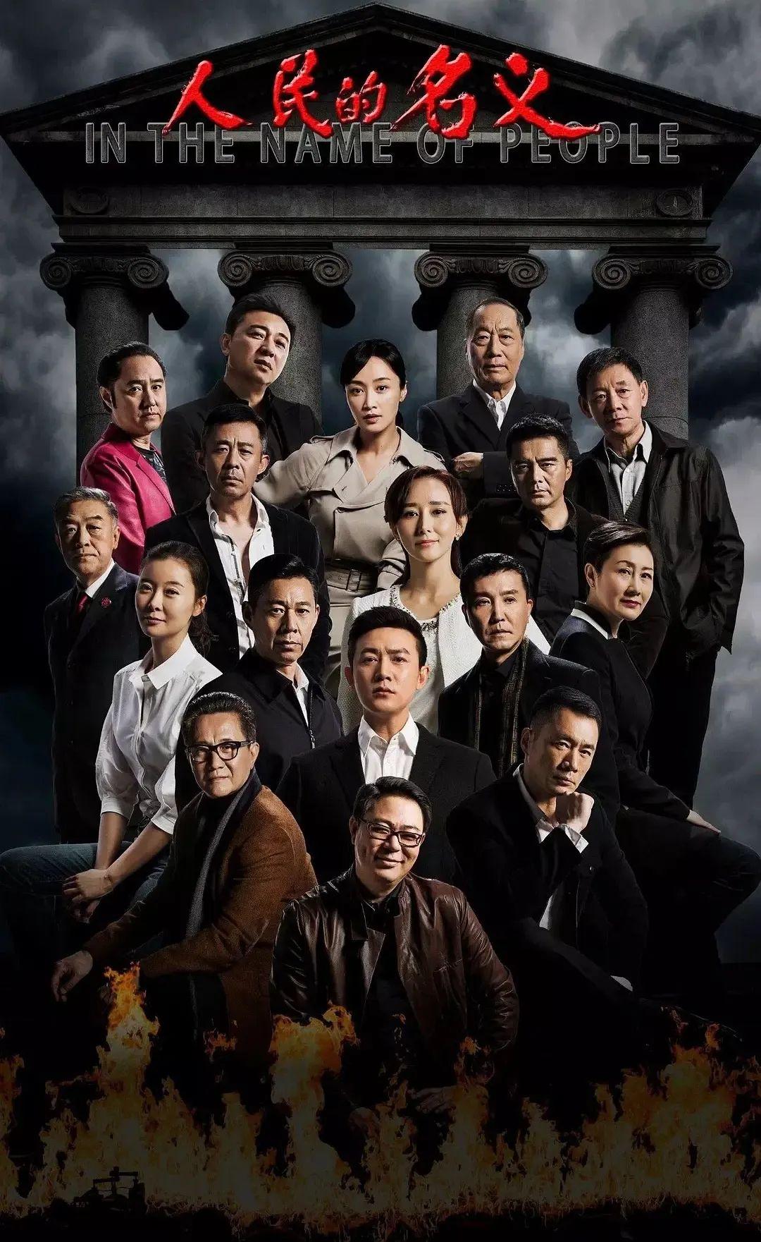 比人民的名义更好看的电视剧（拍得太真实的10部反腐剧） 第27张
