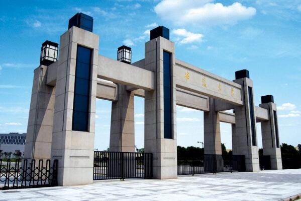 安徽有什么好的大学排名？安徽好的十所大学排名 第5张