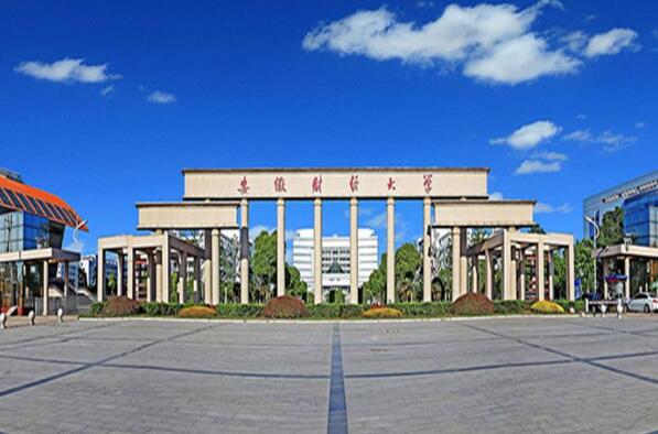 安徽有什么好的大学排名？安徽好的十所大学排名 第15张