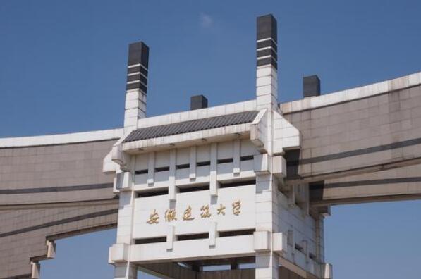 安徽有什么好的大学排名？安徽好的十所大学排名 第19张