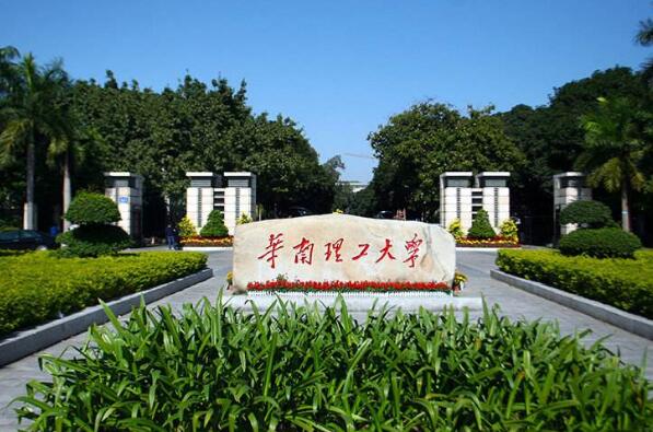广东十大名牌大学排名，广东省十大大学排行榜 第3张